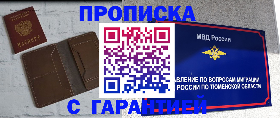 временная регистрация купить в Березниках