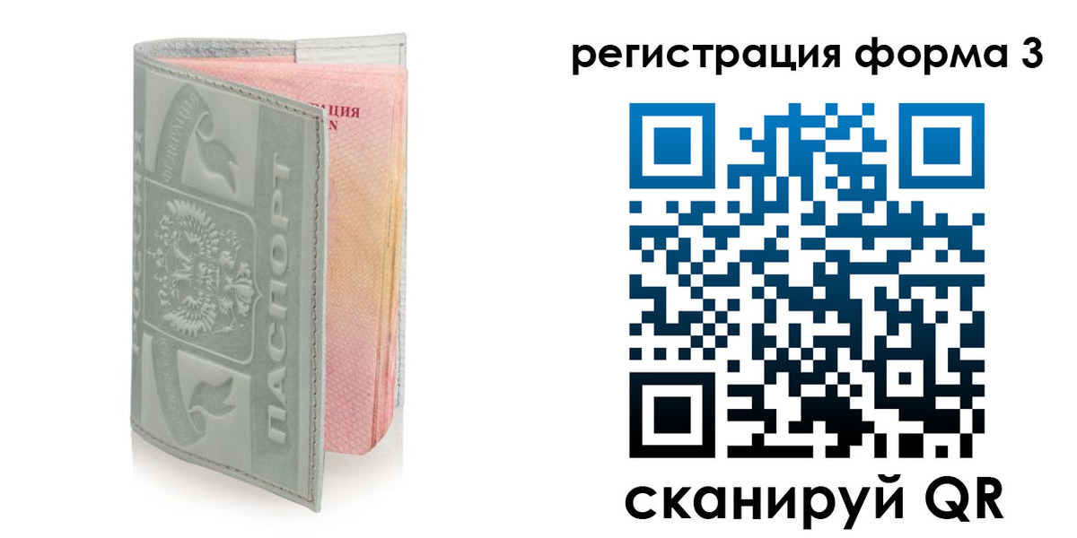 временная регистрация в Березниках