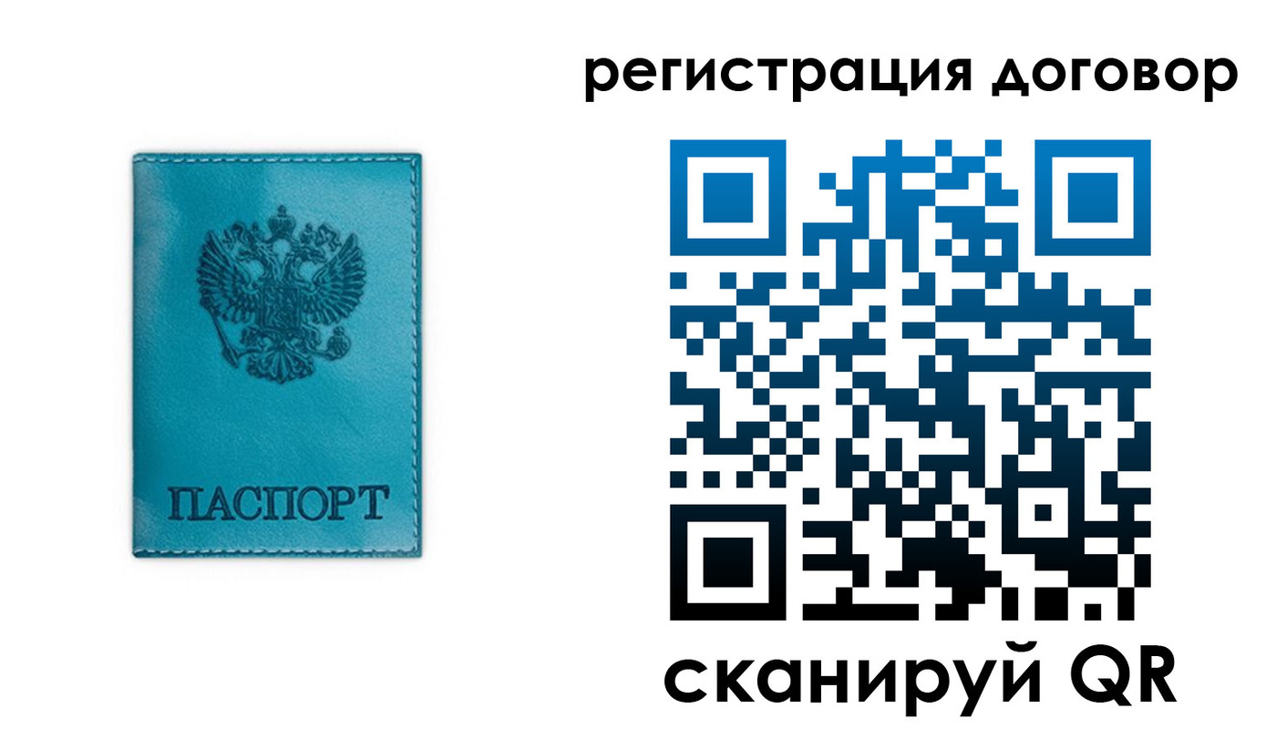 прописка паспорт в Березниках