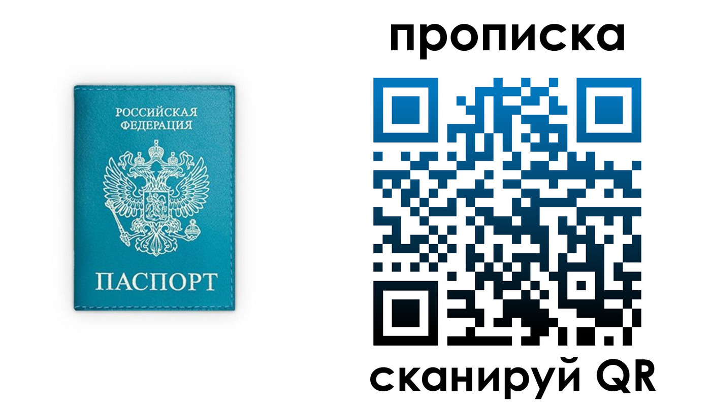 временная прописка в Березниках