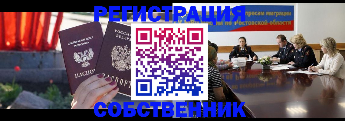 временная регистрация для школы в Березниках