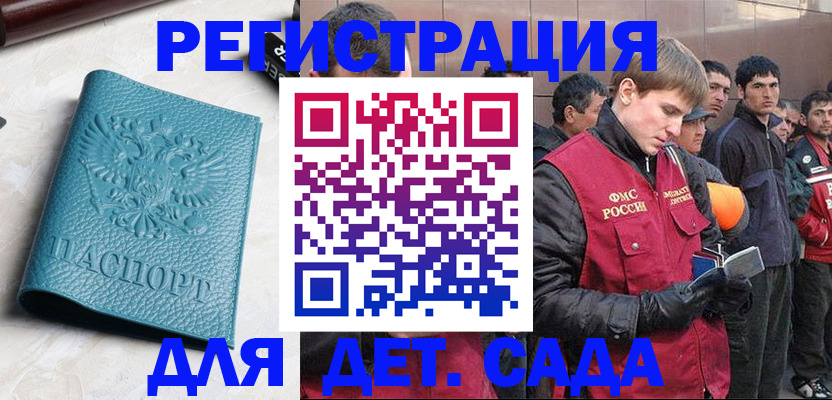 временная регистрация для школы в Березниках