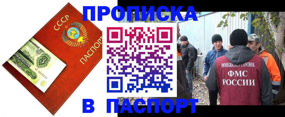 купить прописку в Березниках