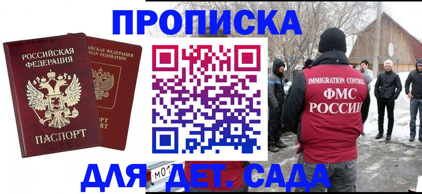 временная регистрация в Березниках
