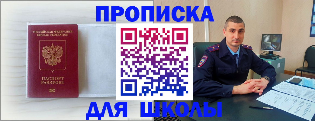 прописка регистрация в Березниках