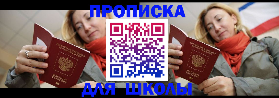 прописка для военкомата в Березниках