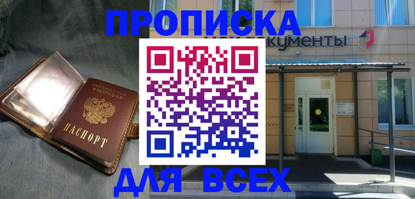 временная регистрация законно в Березниках