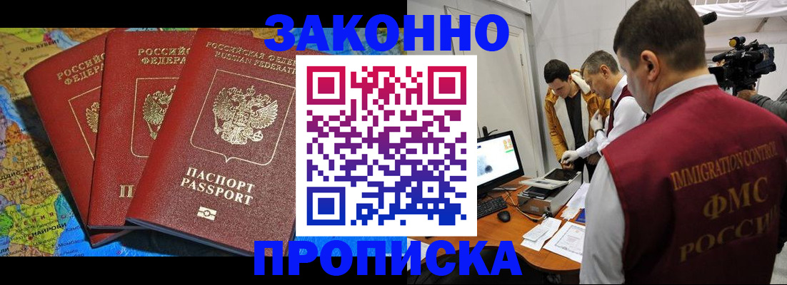 прописка от собственника в Березниках