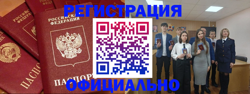 прописка гарантия в Березниках