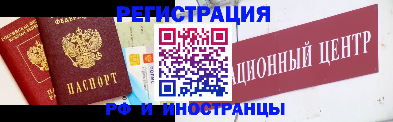 прописка для работы в Березниках